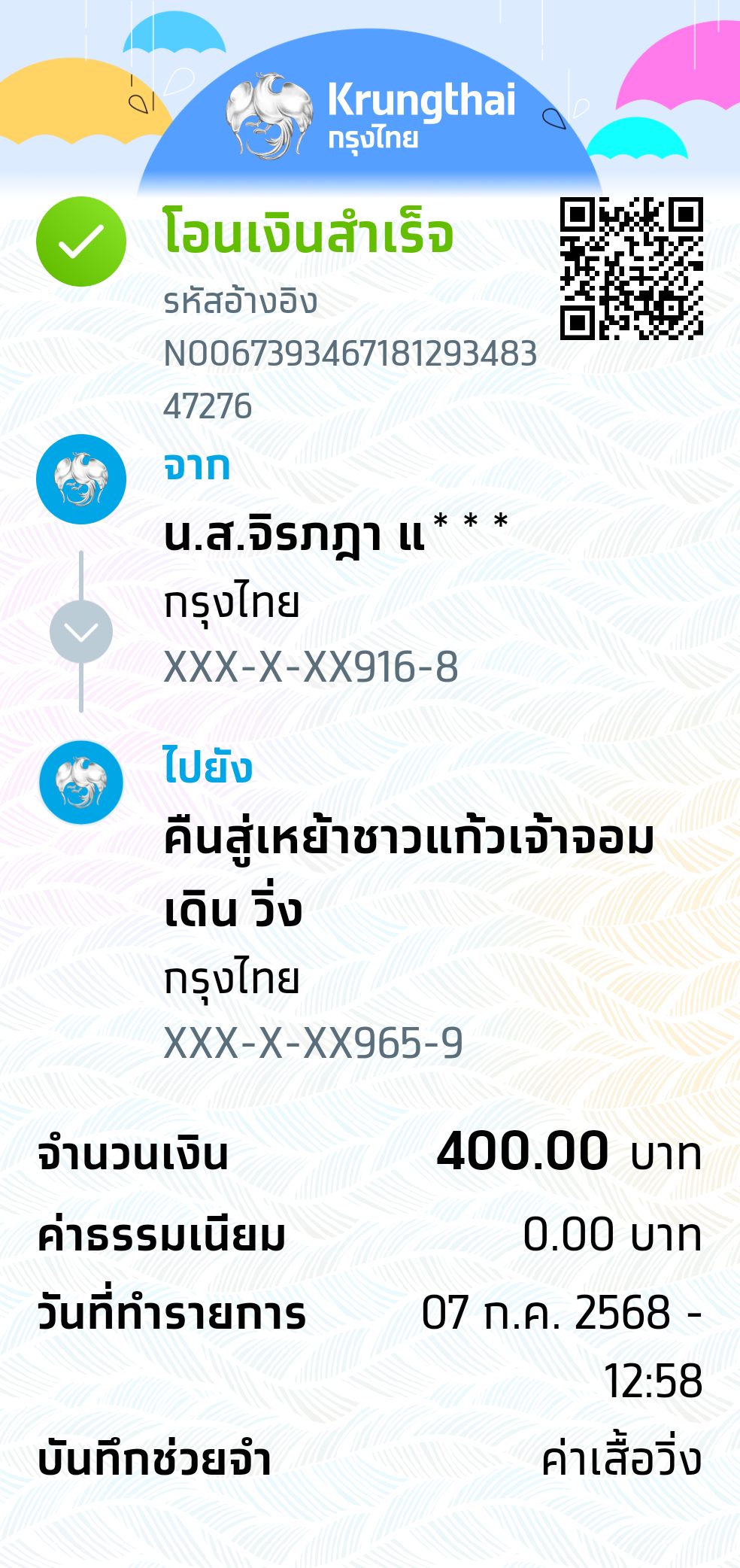 Payment Slip